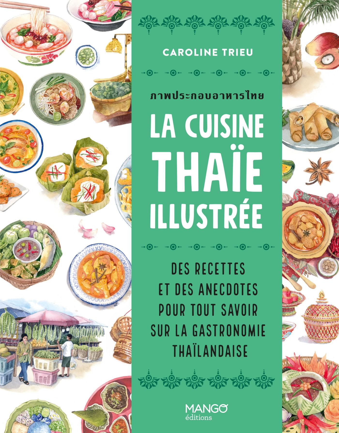 La cuisine thaie illustrée